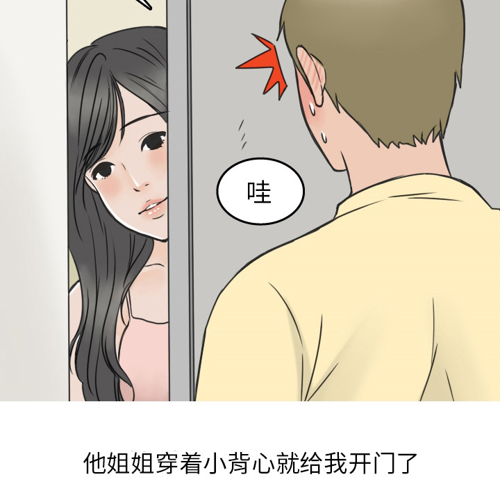 情爱记事 NEXT[h漫]韩漫全集-情爱记事 NEXT-第 14 章无删减无遮挡章节图片 