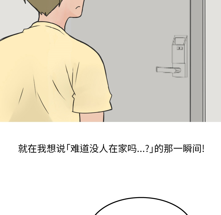 情爱记事 NEXT[h漫]韩漫全集-情爱记事 NEXT-第 14 章无删减无遮挡章节图片 