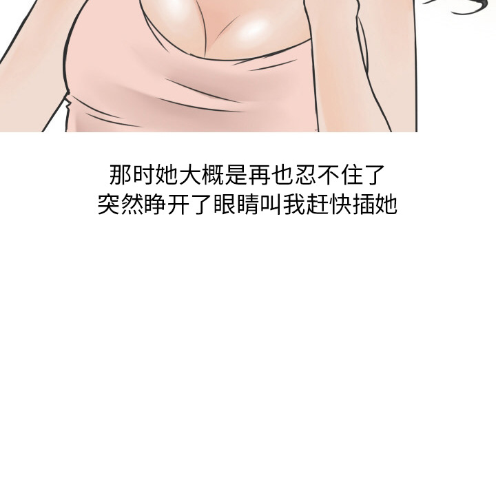 情爱记事 NEXT[h漫]韩漫全集-情爱记事 NEXT-第 15 章无删减无遮挡章节图片 