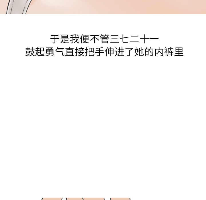 情爱记事 NEXT[h漫]韩漫全集-情爱记事 NEXT-第 15 章无删减无遮挡章节图片 