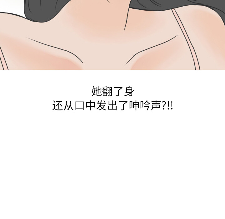 情爱记事 NEXT[h漫]韩漫全集-情爱记事 NEXT-第 15 章无删减无遮挡章节图片 