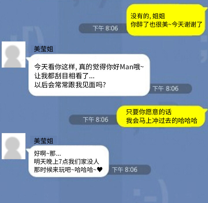 情爱记事 NEXT[h漫]韩漫全集-情爱记事 NEXT-第 15 章无删减无遮挡章节图片 
