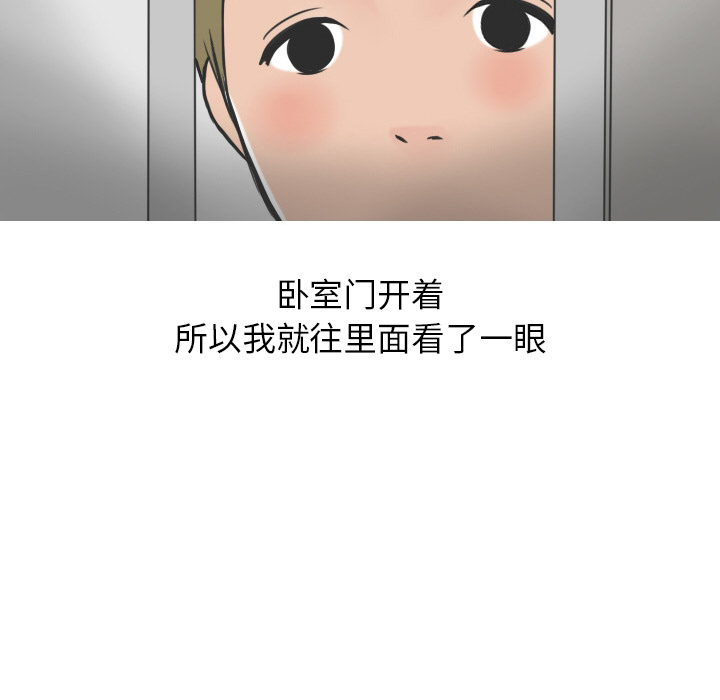 情爱记事 NEXT[h漫]韩漫全集-情爱记事 NEXT-第 15 章无删减无遮挡章节图片 