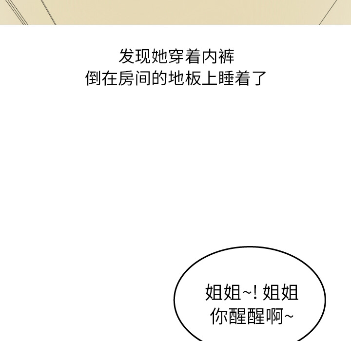 情爱记事 NEXT[h漫]韩漫全集-情爱记事 NEXT-第 15 章无删减无遮挡章节图片 