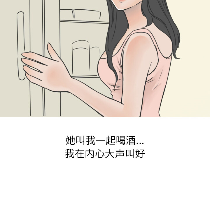 情爱记事 NEXT[h漫]韩漫全集-情爱记事 NEXT-第 15 章无删减无遮挡章节图片 