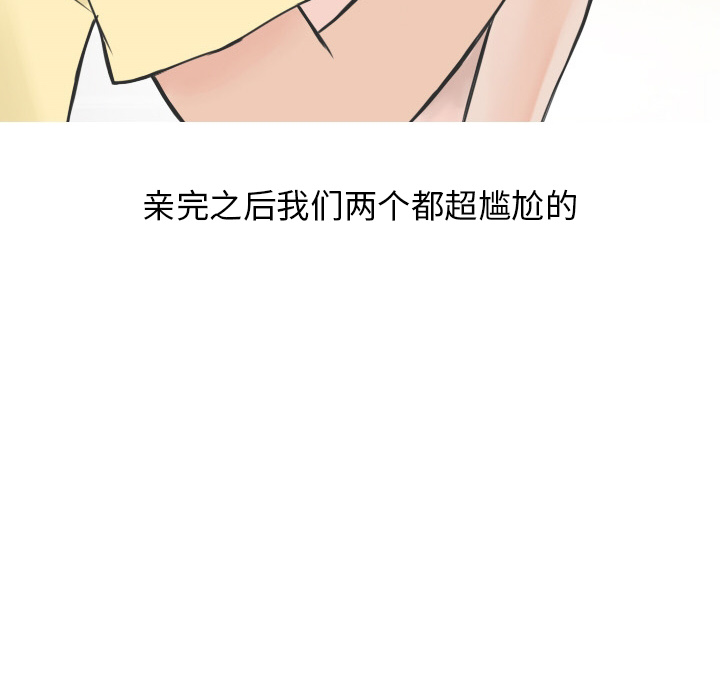 情爱记事 NEXT[h漫]韩漫全集-情爱记事 NEXT-第 15 章无删减无遮挡章节图片 