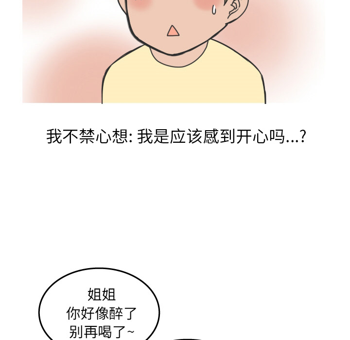 情爱记事 NEXT[h漫]韩漫全集-情爱记事 NEXT-第 15 章无删减无遮挡章节图片 
