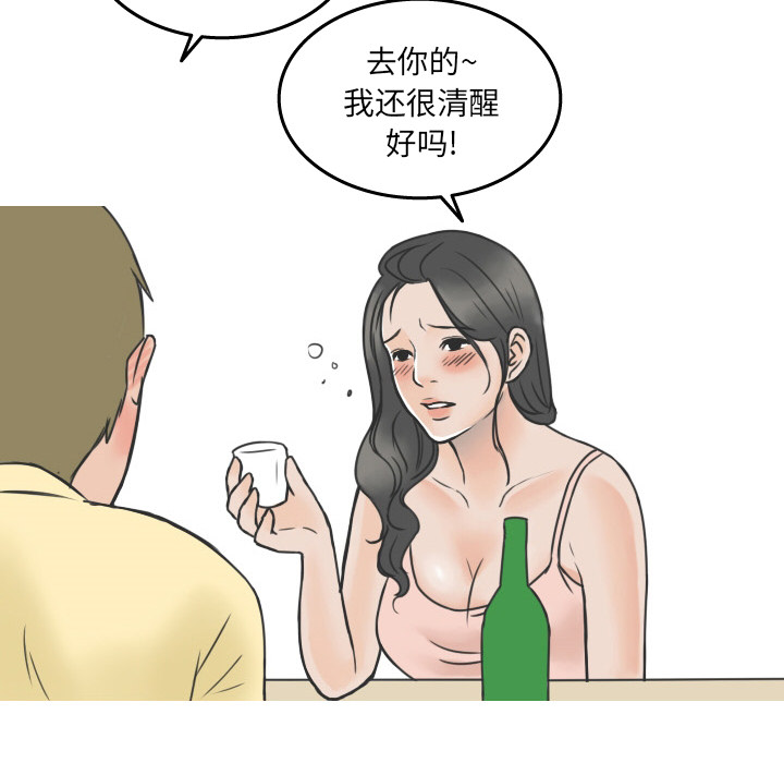 情爱记事 NEXT[h漫]韩漫全集-情爱记事 NEXT-第 15 章无删减无遮挡章节图片 