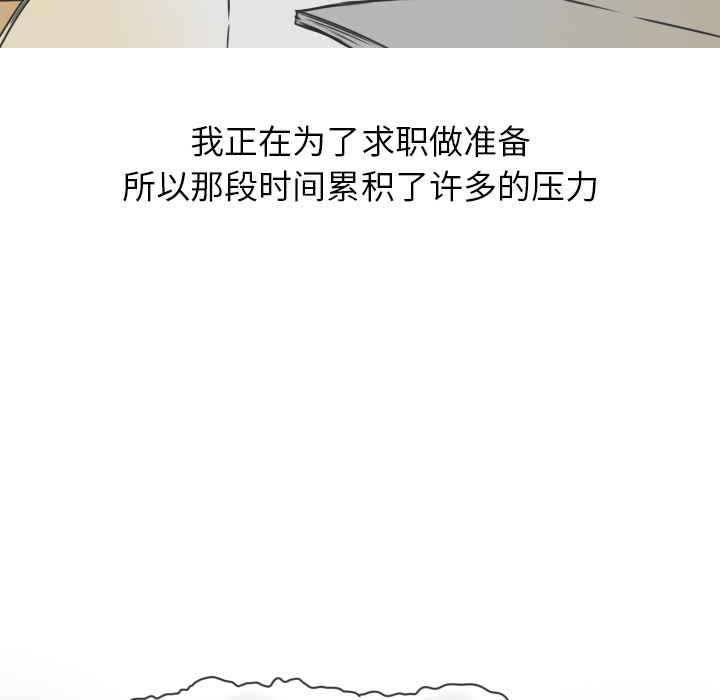 情爱记事 NEXT[h漫]韩漫全集-情爱记事 NEXT-第 16 章无删减无遮挡章节图片 
