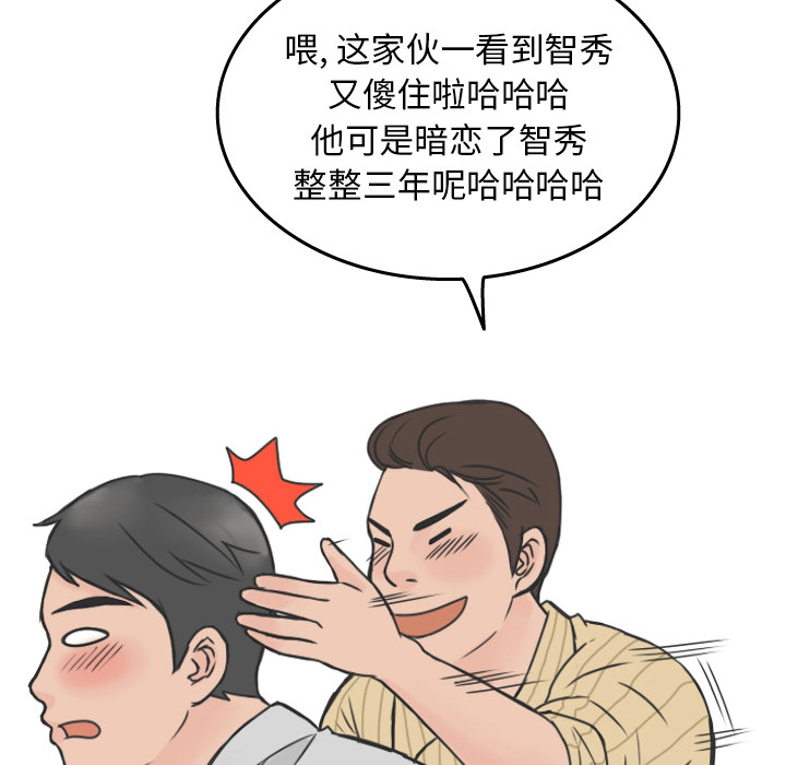 情爱记事 NEXT[h漫]韩漫全集-情爱记事 NEXT-第 16 章无删减无遮挡章节图片 