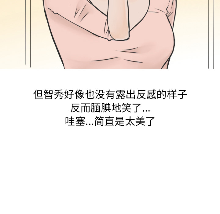 情爱记事 NEXT[h漫]韩漫全集-情爱记事 NEXT-第 16 章无删减无遮挡章节图片 