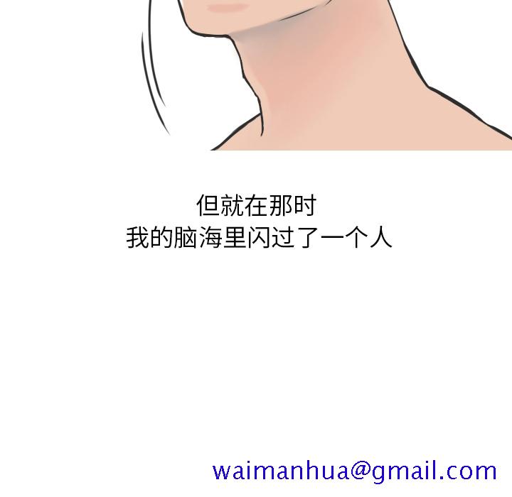 情爱记事 NEXT[h漫]韩漫全集-情爱记事 NEXT-第 16 章无删减无遮挡章节图片 
