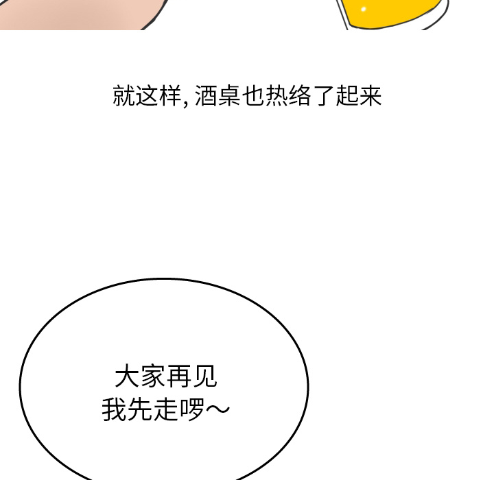情爱记事 NEXT[h漫]韩漫全集-情爱记事 NEXT-第 16 章无删减无遮挡章节图片 