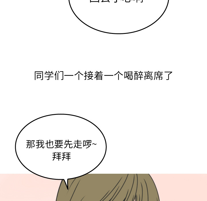 情爱记事 NEXT[h漫]韩漫全集-情爱记事 NEXT-第 16 章无删减无遮挡章节图片 