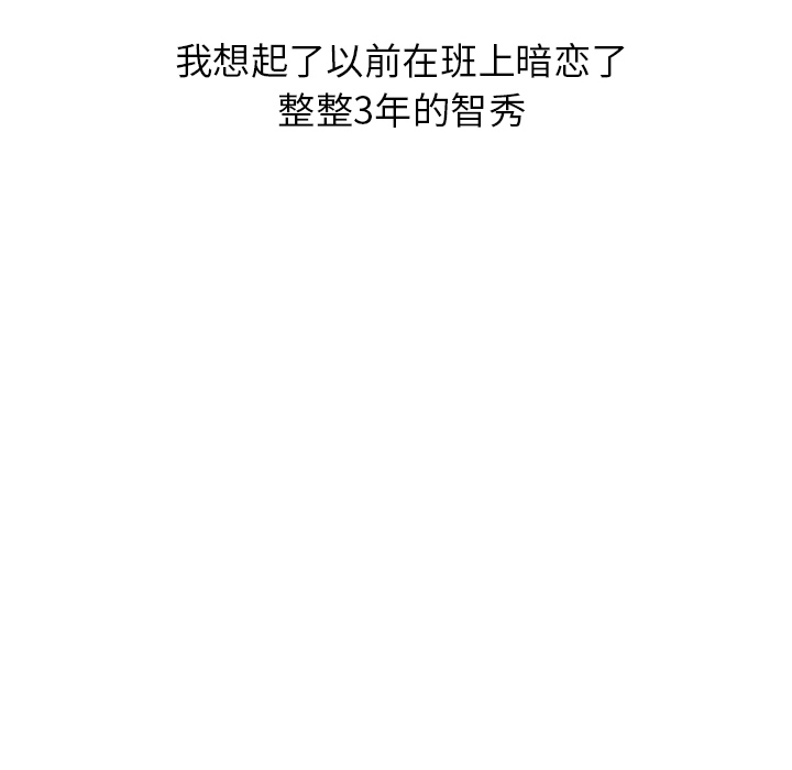 情爱记事 NEXT[h漫]韩漫全集-情爱记事 NEXT-第 16 章无删减无遮挡章节图片 