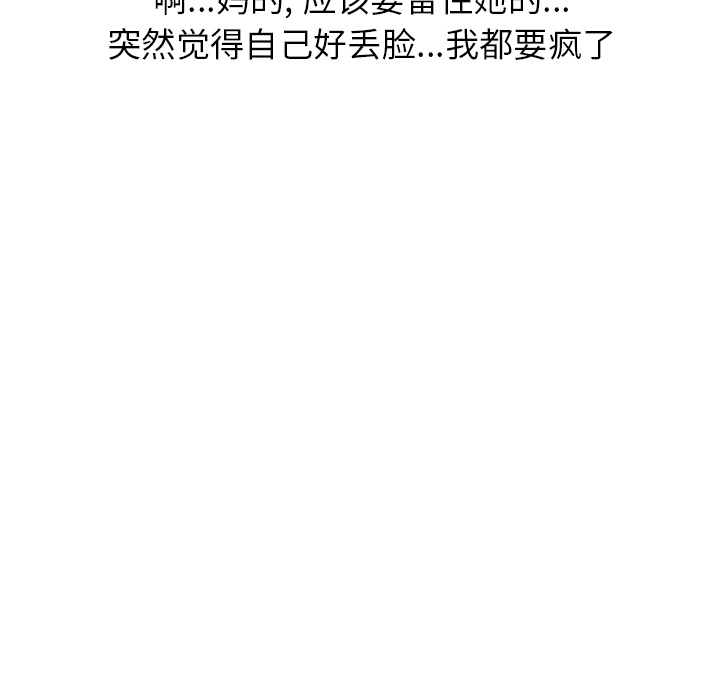情爱记事 NEXT[h漫]韩漫全集-情爱记事 NEXT-第 16 章无删减无遮挡章节图片 