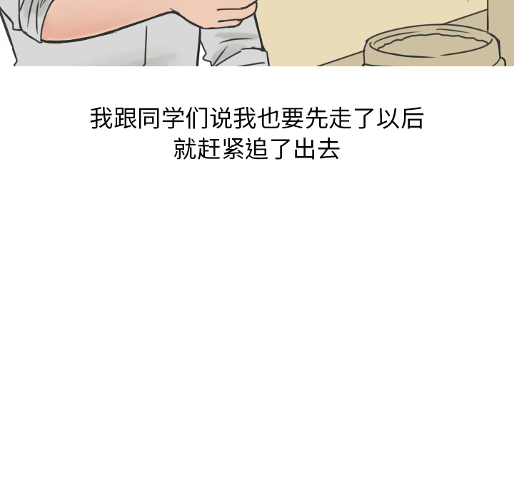 情爱记事 NEXT[h漫]韩漫全集-情爱记事 NEXT-第 16 章无删减无遮挡章节图片 