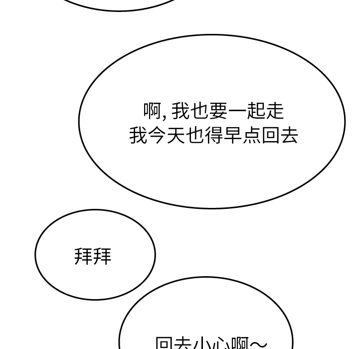 情爱记事 NEXT[h漫]韩漫全集-情爱记事 NEXT-第 16 章无删减无遮挡章节图片 