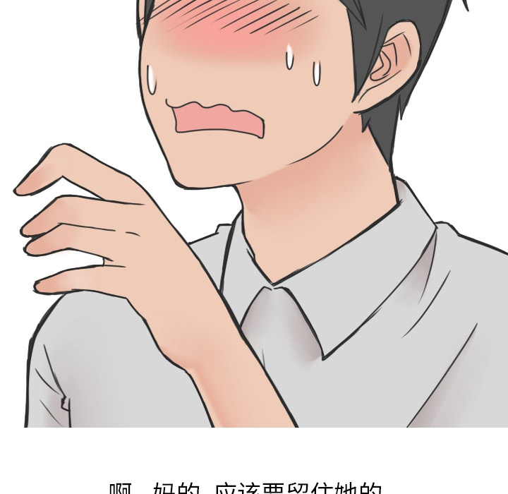 情爱记事 NEXT[h漫]韩漫全集-情爱记事 NEXT-第 16 章无删减无遮挡章节图片 
