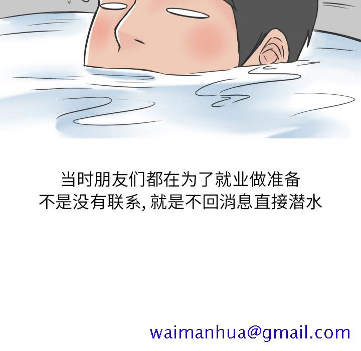 情爱记事 NEXT[h漫]韩漫全集-情爱记事 NEXT-第 16 章无删减无遮挡章节图片 