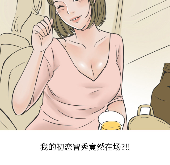 情爱记事 NEXT[h漫]韩漫全集-情爱记事 NEXT-第 16 章无删减无遮挡章节图片 