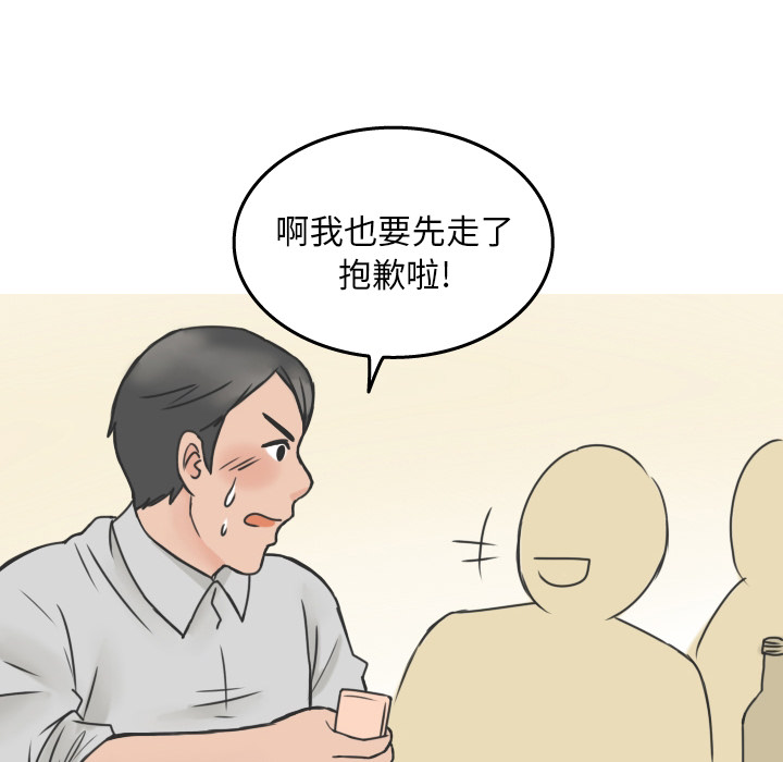 情爱记事 NEXT[h漫]韩漫全集-情爱记事 NEXT-第 16 章无删减无遮挡章节图片 