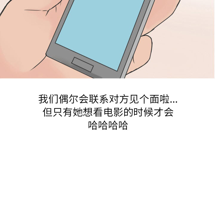 情爱记事 NEXT[h漫]韩漫全集-情爱记事 NEXT-第 17 章无删减无遮挡章节图片 