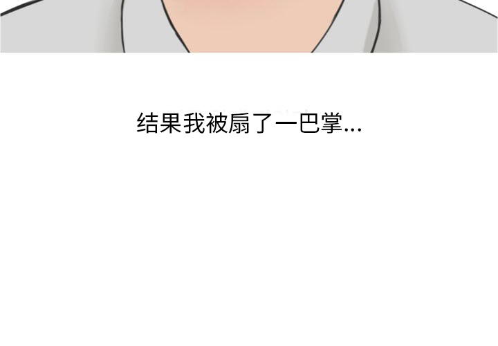 情爱记事 NEXT[h漫]韩漫全集-情爱记事 NEXT-第 17 章无删减无遮挡章节图片 