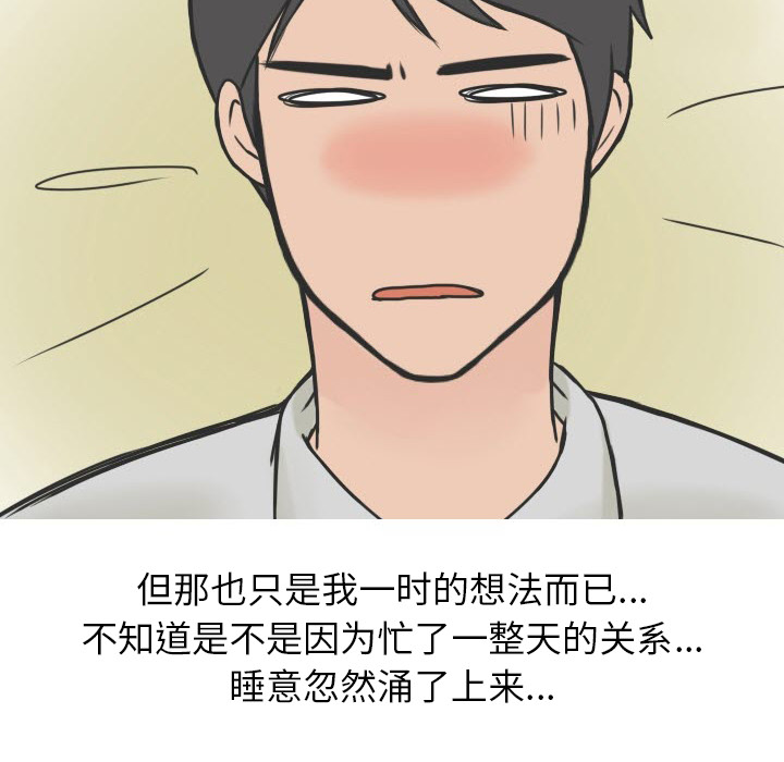 情爱记事 NEXT[h漫]韩漫全集-情爱记事 NEXT-第 17 章无删减无遮挡章节图片 