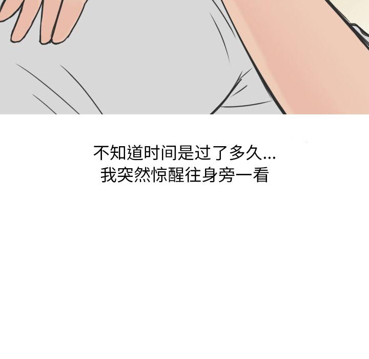 情爱记事 NEXT[h漫]韩漫全集-情爱记事 NEXT-第 17 章无删减无遮挡章节图片 