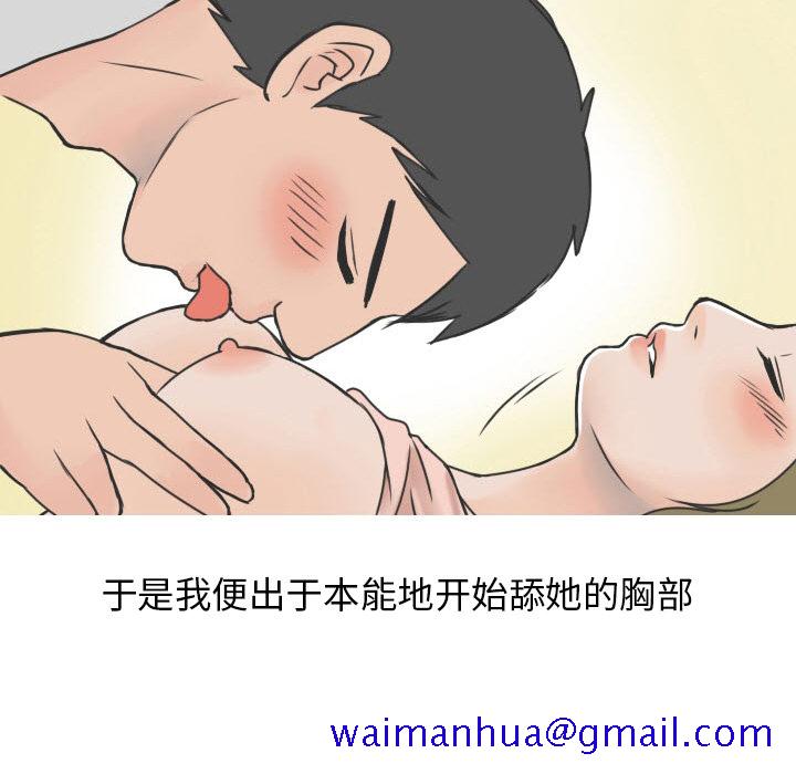 情爱记事 NEXT[h漫]韩漫全集-情爱记事 NEXT-第 17 章无删减无遮挡章节图片 