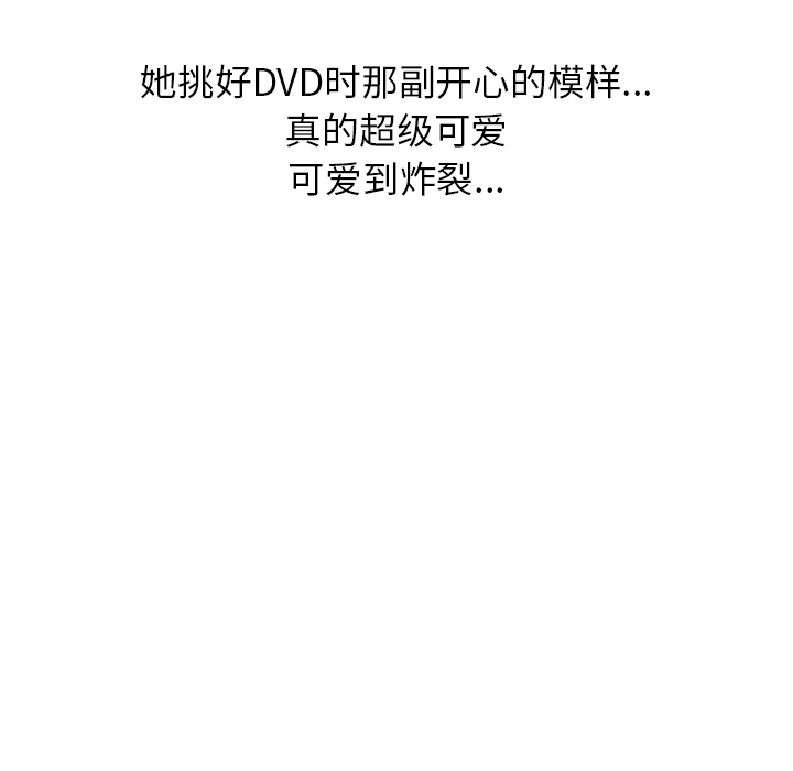 情爱记事 NEXT[h漫]韩漫全集-情爱记事 NEXT-第 17 章无删减无遮挡章节图片 