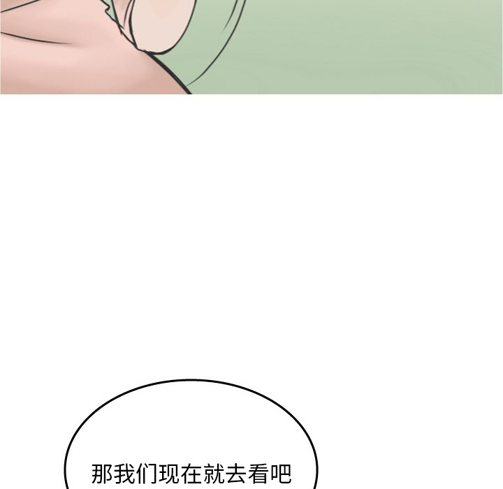 情爱记事 NEXT[h漫]韩漫全集-情爱记事 NEXT-第 17 章无删减无遮挡章节图片 