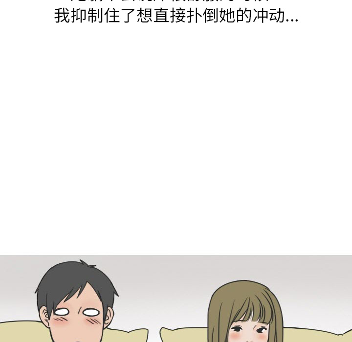 情爱记事 NEXT[h漫]韩漫全集-情爱记事 NEXT-第 17 章无删减无遮挡章节图片 