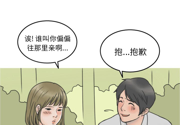 情爱记事 NEXT[h漫]韩漫全集-情爱记事 NEXT-第 17 章无删减无遮挡章节图片 