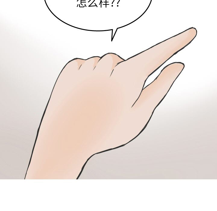 情爱记事 NEXT[h漫]韩漫全集-情爱记事 NEXT-第 17 章无删减无遮挡章节图片 