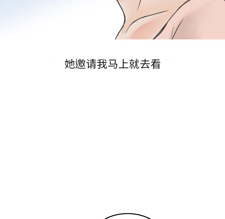 情爱记事 NEXT[h漫]韩漫全集-情爱记事 NEXT-第 17 章无删减无遮挡章节图片 