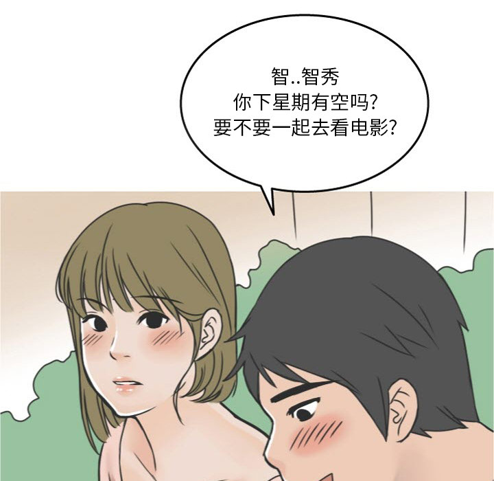 情爱记事 NEXT[h漫]韩漫全集-情爱记事 NEXT-第 17 章无删减无遮挡章节图片 