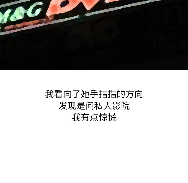 情爱记事 NEXT[h漫]韩漫全集-情爱记事 NEXT-第 17 章无删减无遮挡章节图片 