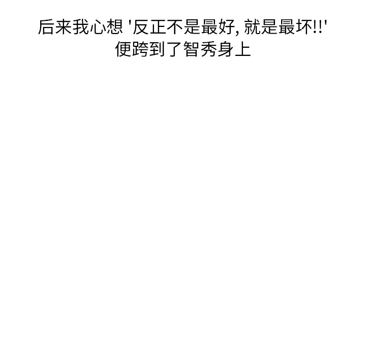 情爱记事 NEXT[h漫]韩漫全集-情爱记事 NEXT-第 17 章无删减无遮挡章节图片 