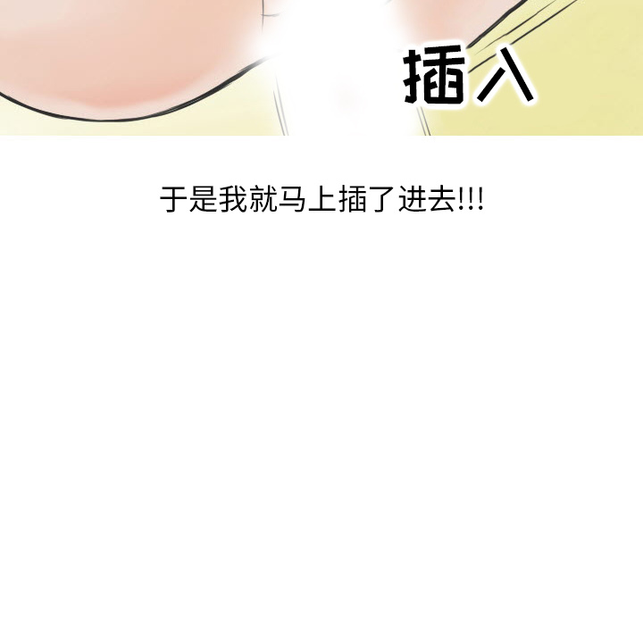 情爱记事 NEXT[h漫]韩漫全集-情爱记事 NEXT-第 17 章无删减无遮挡章节图片 