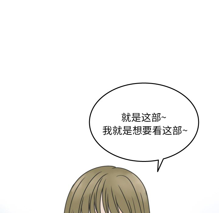 情爱记事 NEXT[h漫]韩漫全集-情爱记事 NEXT-第 17 章无删减无遮挡章节图片 