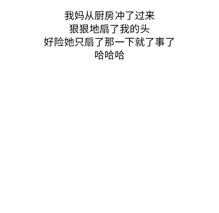 情爱记事 NEXT[h漫]韩漫全集-情爱记事 NEXT-第 18 章无删减无遮挡章节图片 