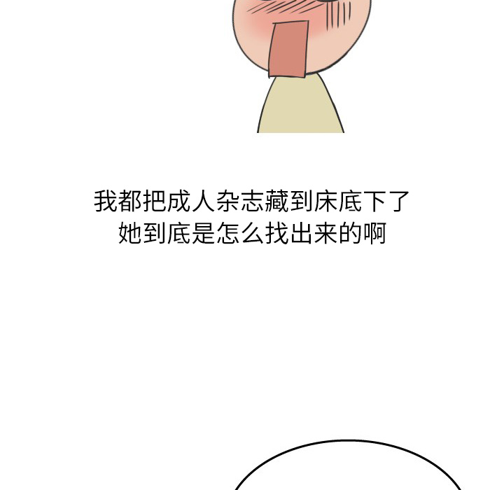 情爱记事 NEXT[h漫]韩漫全集-情爱记事 NEXT-第 18 章无删减无遮挡章节图片 