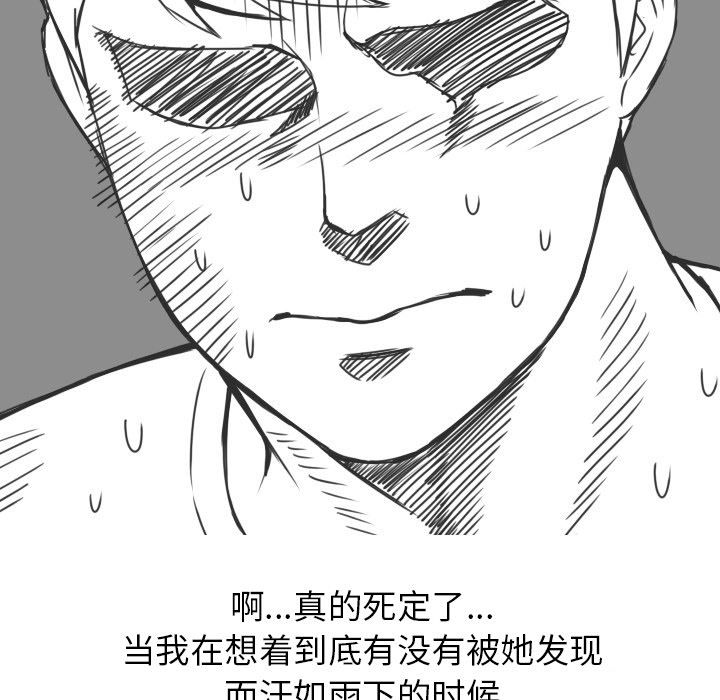 情爱记事 NEXT[h漫]韩漫全集-情爱记事 NEXT-第 18 章无删减无遮挡章节图片 