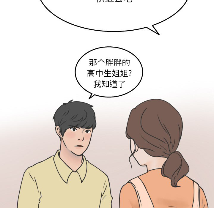 情爱记事 NEXT[h漫]韩漫全集-情爱记事 NEXT-第 18 章无删减无遮挡章节图片 
