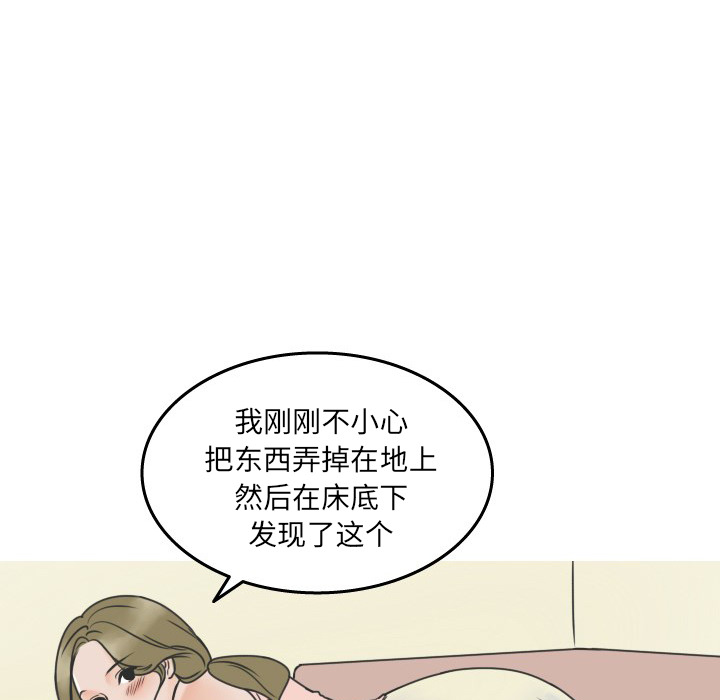 情爱记事 NEXT[h漫]韩漫全集-情爱记事 NEXT-第 18 章无删减无遮挡章节图片 