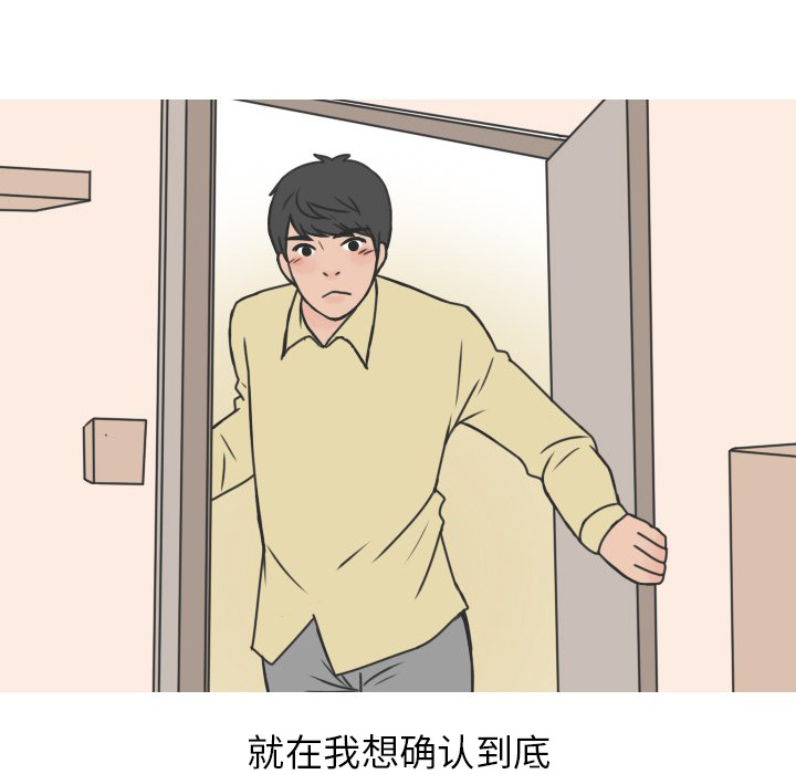 情爱记事 NEXT[h漫]韩漫全集-情爱记事 NEXT-第 18 章无删减无遮挡章节图片 