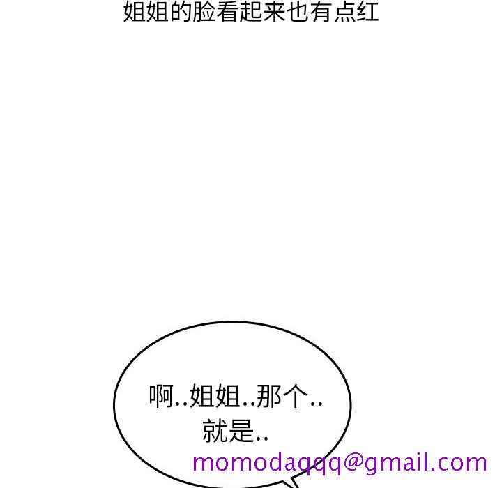 情爱记事 NEXT[h漫]韩漫全集-情爱记事 NEXT-第 18 章无删减无遮挡章节图片 
