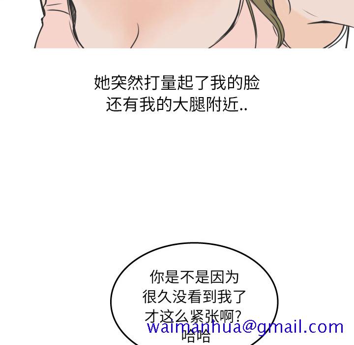 情爱记事 NEXT[h漫]韩漫全集-情爱记事 NEXT-第 18 章无删减无遮挡章节图片 